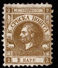 Serbia Scott 8 Unused hinged.