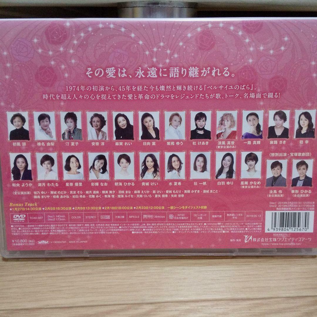 Takarazuka Revue Musical Show DVD 2 Discs The Rose of Versailles