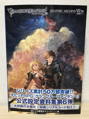 Granblue Fantasy Graphic Archive Vi Art Book Game Illustration Japan Ebay