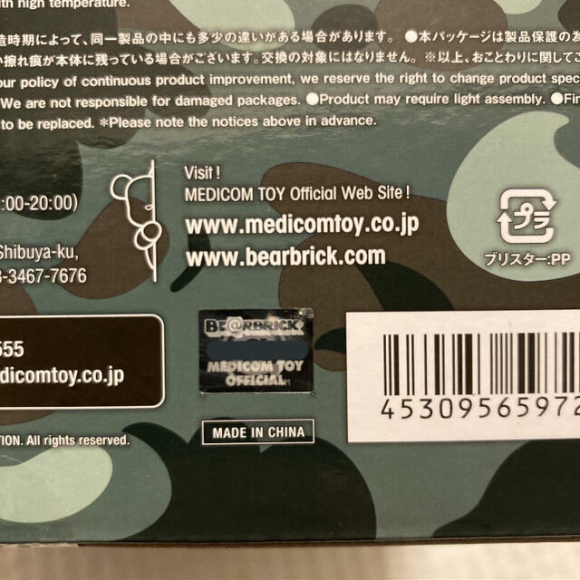 BE@RBRICK BAPE (R) × ALPHA 100% & 400% Bearbrick Medicom BE@RBRICK BAPE (R) × ALPHA 100% & 400% Bearbrick Medicom
