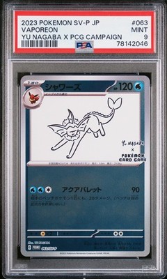 シャワーズ YU NAGABA x PROMO 063/SV-P 2023 POKEMON JAPANESE SV-P PROMO YU NAGABA X POKEMON CARD #063