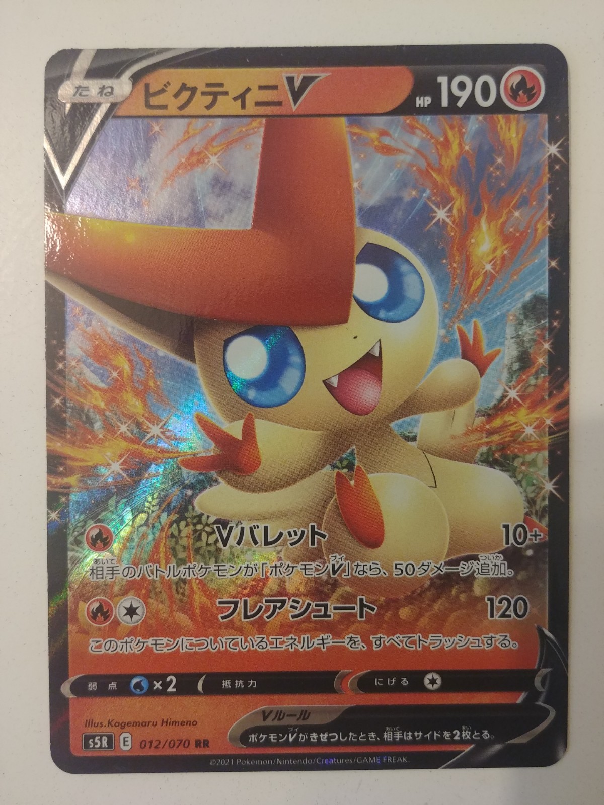 Japanese Pokémon TCG - Victini V 012/070 S5r: Rapid Strike Master Holo - NM