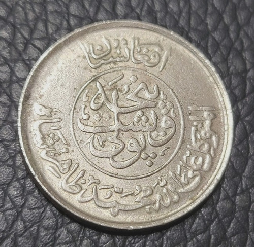 1953  Afghanistan 25 Pul Coin