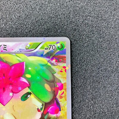 Shaymin 004/036 - CP5 Mythical&Legendary Dream Shine Collection