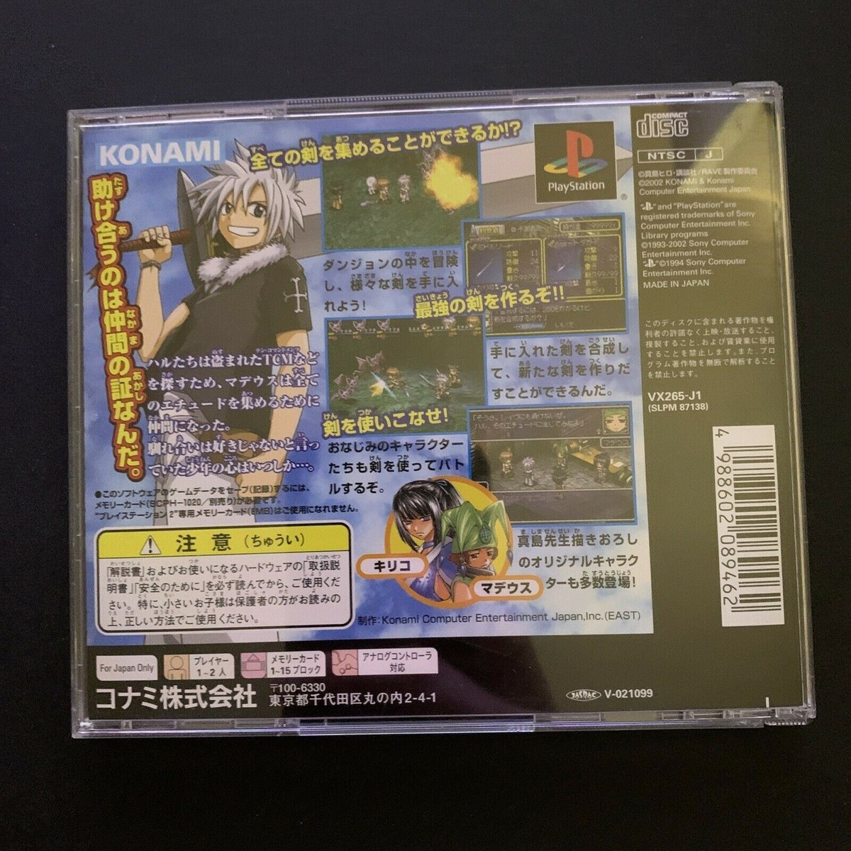 Groove Adventure Rave - PlayStation PS1 NTSC-J Japan Konami Game
