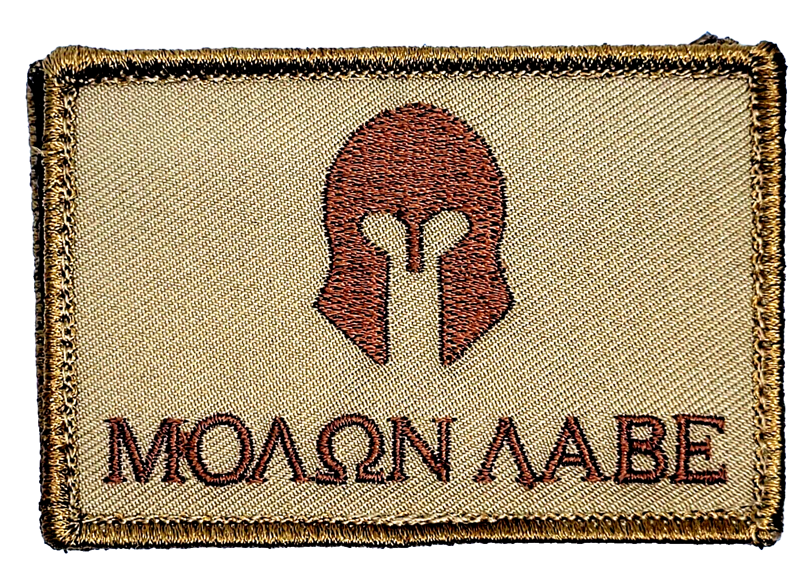 Molon Labe Tactical Embroidered Patch 3x2 Desert Tan Brown Premium Quality