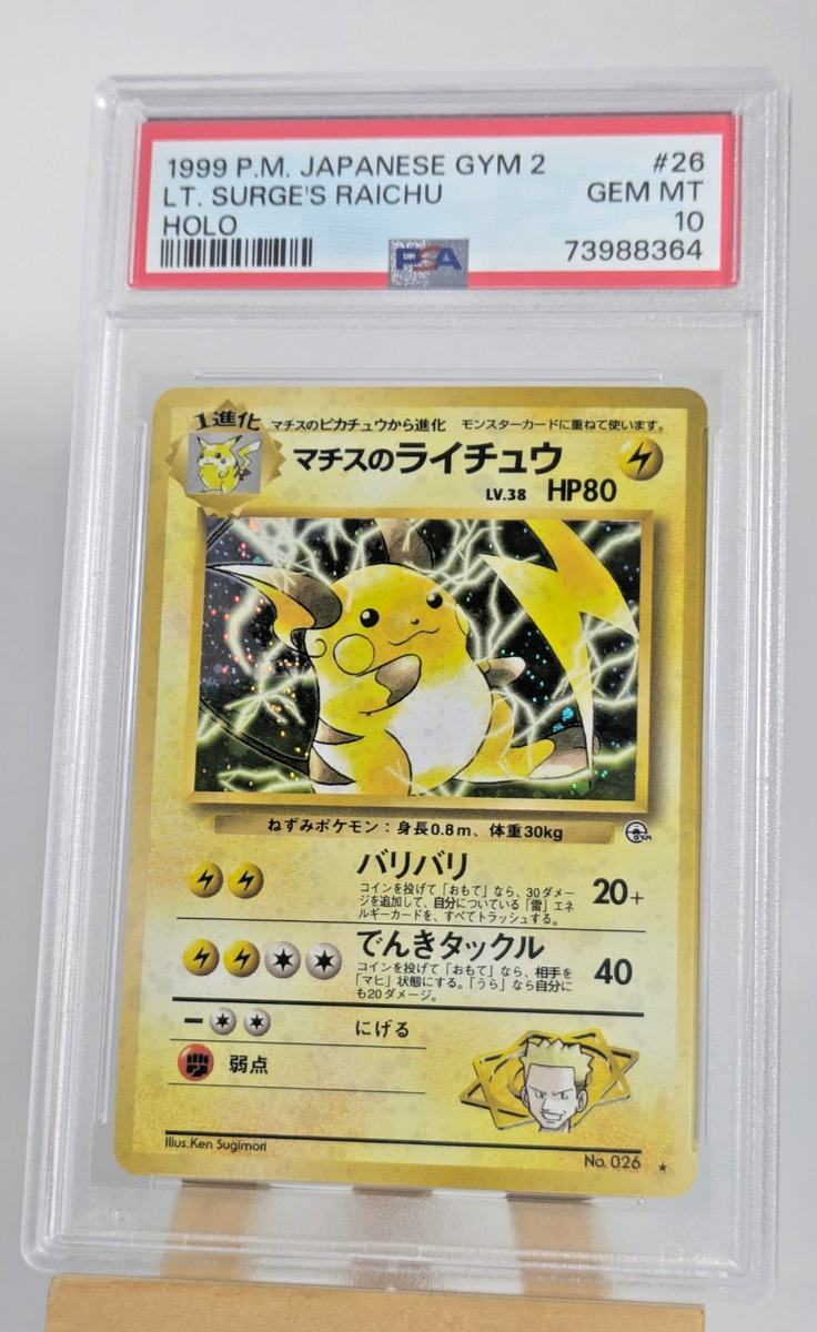 1999 POKEMON JAPANESE GYM 2 LT. SURGE'S RAICHU #26 - HOLO PSA 10