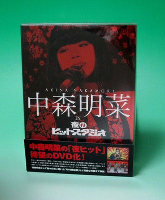 DVD Akina Nakamori in Yoru no Hit Studio (Box Set) [DVD] Japan (6