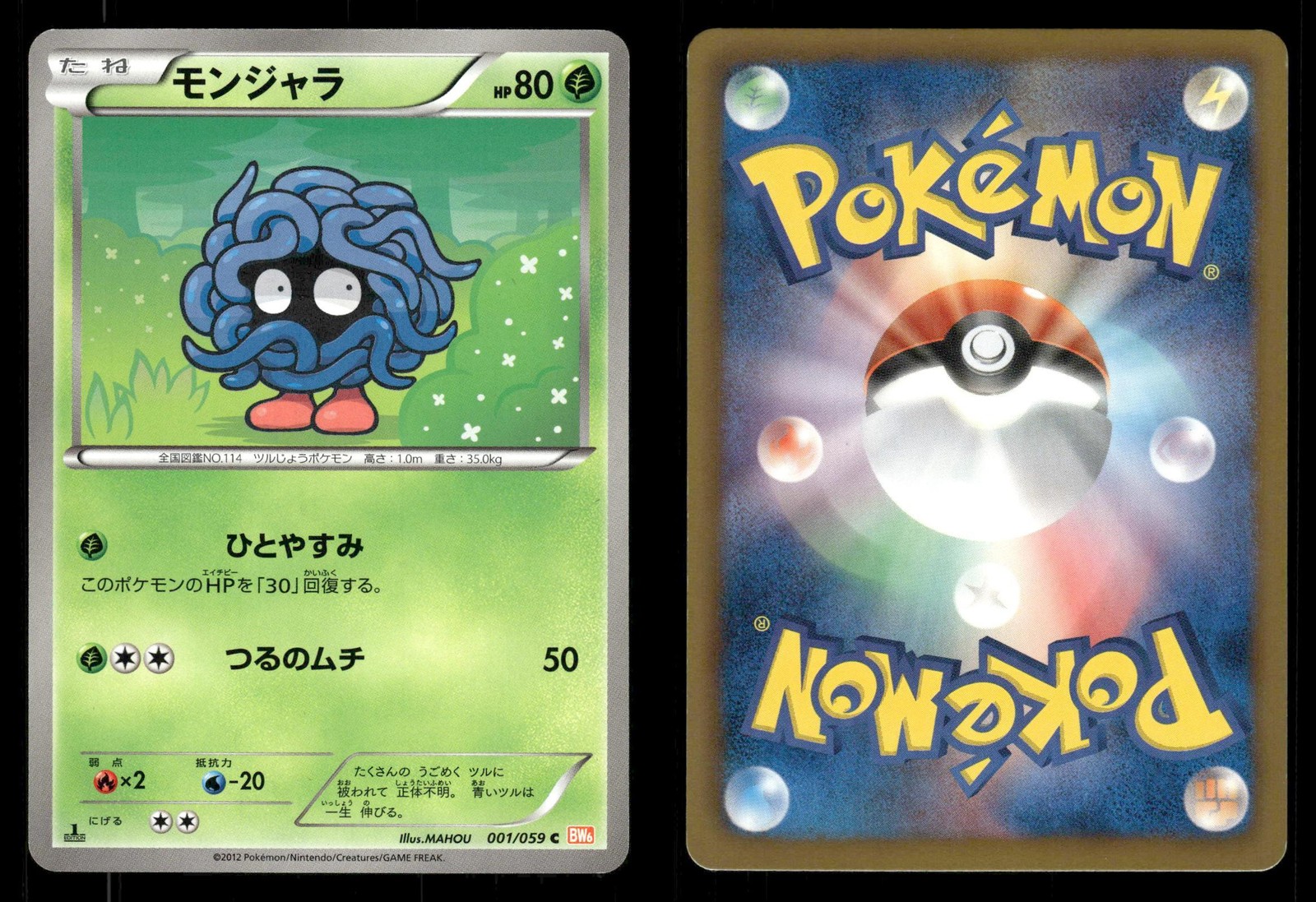 Tangela 001/059 Cold Flare BW6 Japanese MP