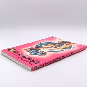 Sakura Wars 2: Thou Shalt Not Die Strategy Guide Book Earth Vol Sega Saturn SS