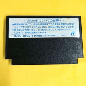 Summer Carnival 92 Recca Famicom NTSC-J No Box Japan Import Rare Item