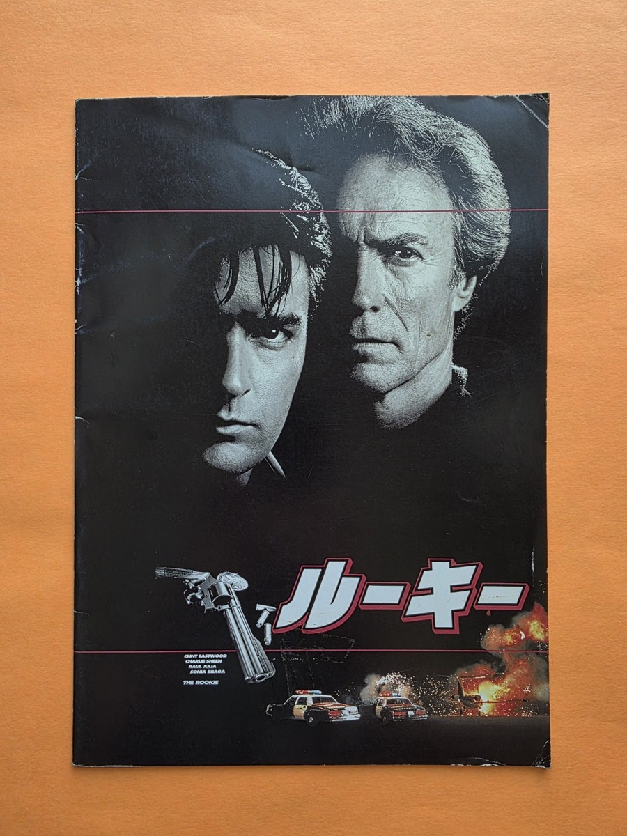The Rookie (1990) Movie Program Clint Eastwood Charlie Sheen Raul Julia