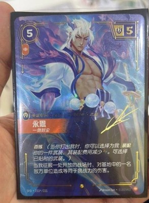 riftbound リフトバウンド　ヨネ　yone オーバーナンバー LOL Riftbound Chinese TCG 2025 Spiritforged Yone SFD 233*/221