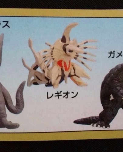 HG Symbiotic Legion Queen Gamera 2 Tokusatsu Toho Kaiju Gashapon Bandai Anime - Bild 8 von 9