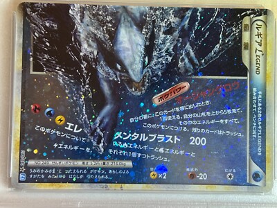 ⑥ ルギアLEGEND【☆】{029/070+030/070} ⑥ ルギアLEGEND【☆】{029/070+030/070} s-l400.jpg