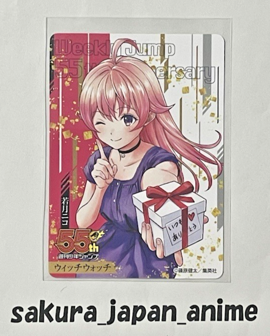 Witch Watch Jump 55Th Anniversary Card Wakatsuki Nico & Morihito