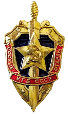 Spezial KGB Abteilungen UdSSR sowjetisch-russische Geheimpolizei Metallabzeichen