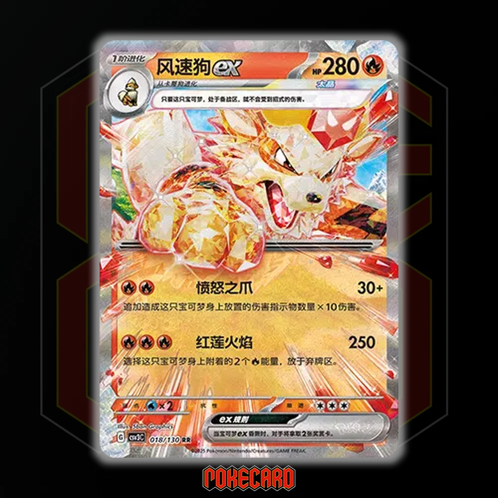 Arcanine ex RR CSV3C-018/130 Pokemon Card Chinese Holo State A | eBay