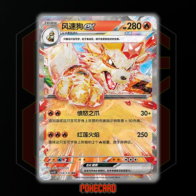 Arcanine ex RR CSV3C-018/130 Pokemon Card Chinese Holo State A | eBay