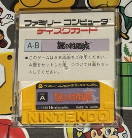 Mysterious Murasame Castle Nazo no Murasame Jou Famicom Disk System US Seller