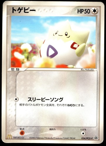 Japanese Pokemon Togepi 034/PCG-P McDonalds Promo MP