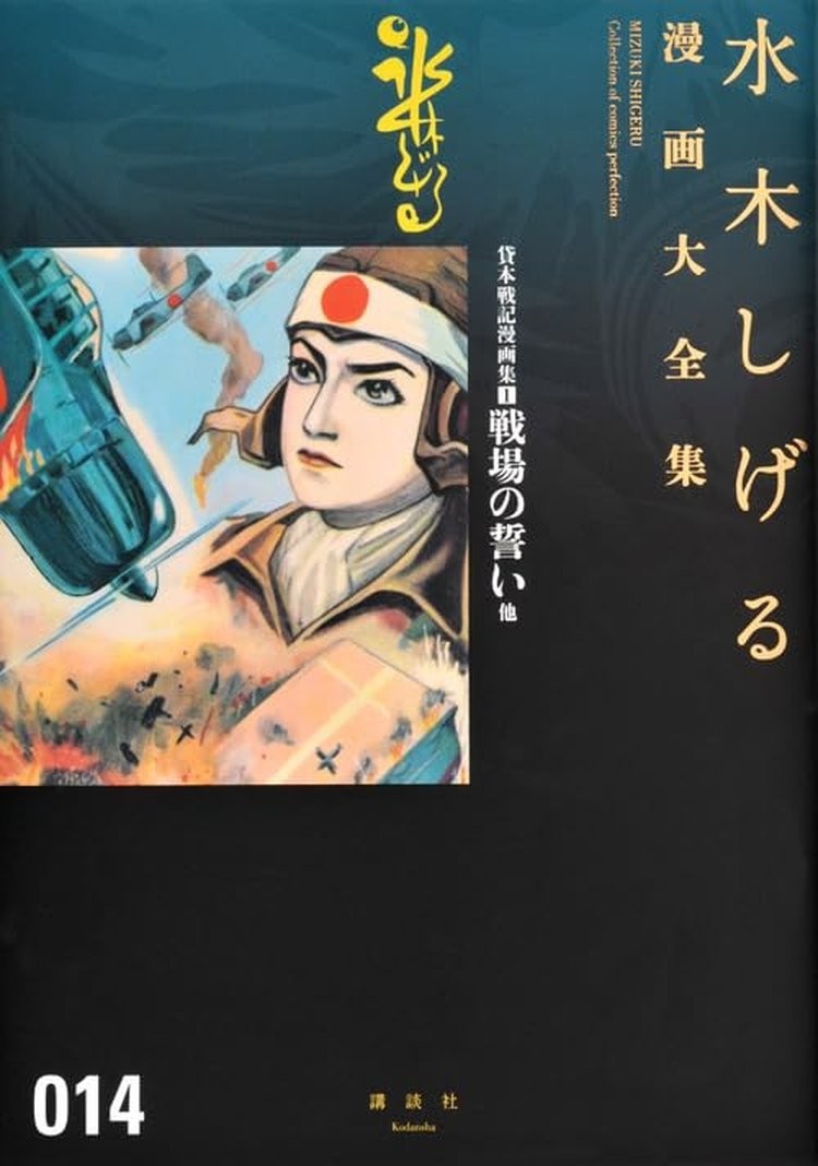 Book Rental War Manga Collection Vol.1: Oath on the Battlefield and... Japanese