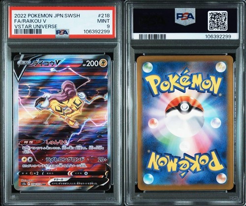PSA 10&9 Entei Suicune Raikou V 213 215 218/172 SAR Seq s12a Vstar Japanese - Picture 7 of 7