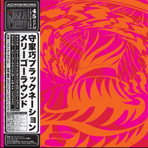 Takumi Moriya Schwarz Nation Merry Go Round 10" Vinyl 2025 Jazz Room Records
