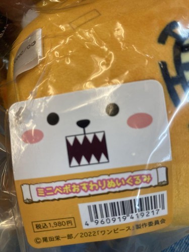 ONE PIECE FILM RED Mini Bepo Polar Bear Stuffed Plush Japan Limited New 