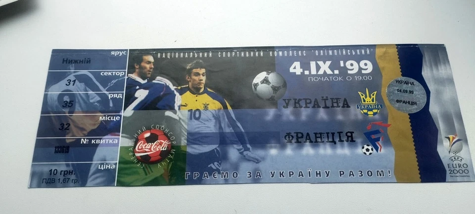 Ukraine - France  1999 - 724 - Bild 1 von 1