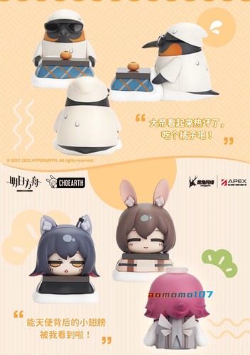 Figura oficial de PVC Arknights invierno calentador de pies modelo juguete caja ciega 6 piezas/juego - Imagen 4 de 7