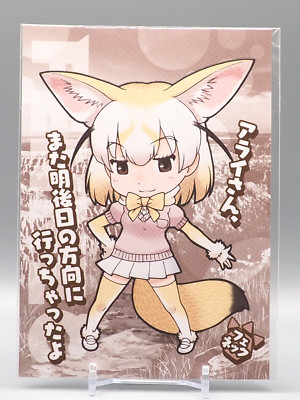 Fennec Kemono Freunde Postkarte Anime Japan yy410