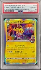 Pokemon Kanazawa's Pikachu Pokemon Center Japanese Promo #144 PSA 10 Gem Mint