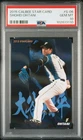 2015 CALBEE STAR CARD #S-06 SHOHEI OHTANI PSA 10