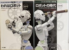 The Rest of the Robots / I, Robot  set : Isaac Asimov (Japanese, paperback)