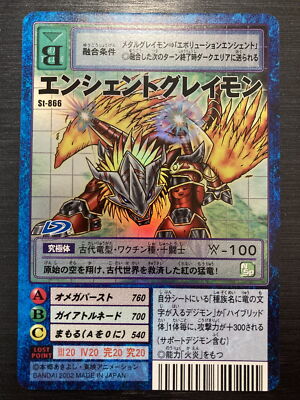 AncientGreymon Digimon Card St-866 Vintage Rare Holo Bandai ID:324