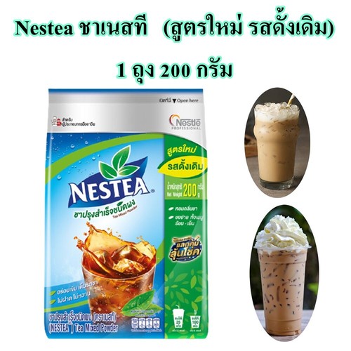6 x 200g NESTLE NESTEA UNSWEETENED ICED TEA MIX For brew drink new package - Picture 7 of 7