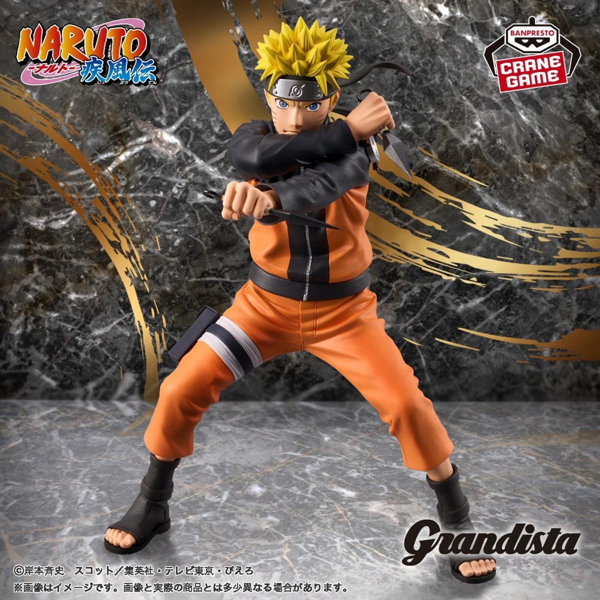 BANPRESTO NARUTO Shippuden Grandista Sasuke Uchiha & UZUMAKI