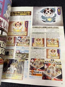 Saturn Fan Nov 1997 No.21 Sega Saturn Game Magazine DS, Soul Hackers, X-Men F v