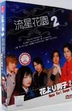 Hana Yori Dango 2 / Boys over Flowers 2 3DVD, Digipak, English S