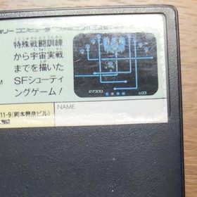 Famicom Software Image Fight Nintendo Japan NES 6a