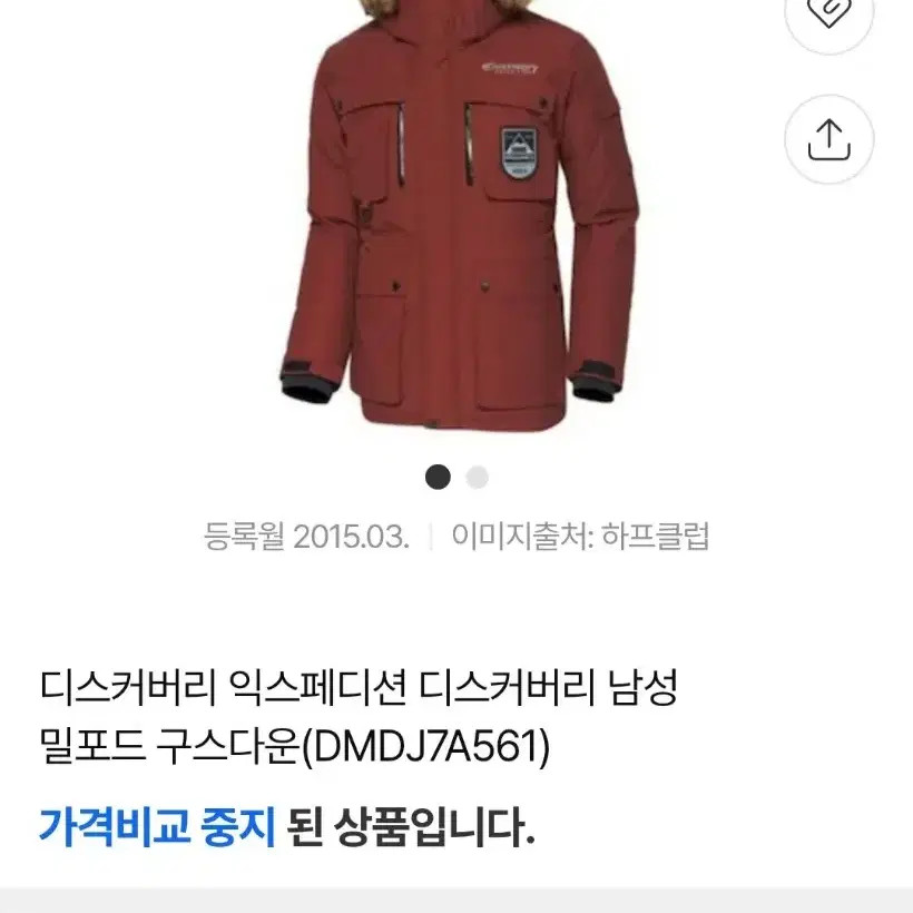 Discovery Expedition Down Puffer Jacket - Size 95 - image 1