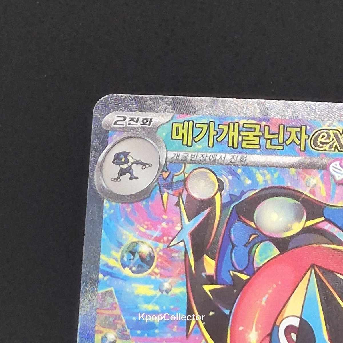 Mega Greninja ex SAR 114/083 M4 Ninja Spinner Pokemon Card Korean