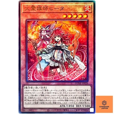 Hiita the Fire Channeler Ultimate Rare DUNE-JP026 Duelist Nexus YuGiOh TCG NM