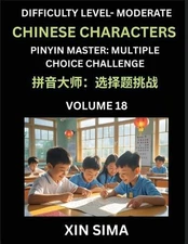 Kids Learn to Recognize Chinese Characters (Part 18) - Moderate Level Brain Acti