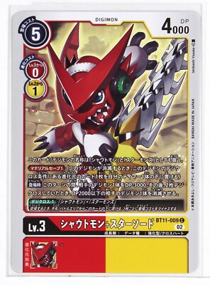 Digimon Card TCG BT11-009 02 C Shoutmon + Star Sword Bandai Made in Japan |  eBay
