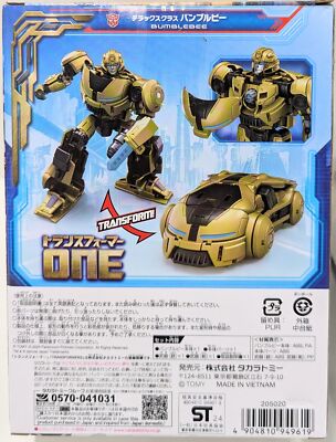 トランスフォーマー　ONE Amazon | HiPlay BLOKEES Transformer:ONE オプティマス