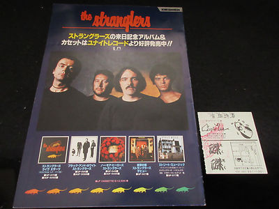 ストラングラーズ　 Ⅳ LP レコード セット 夜獣の館 The Stranglers - Stranglers IV (Rattus Norvegicus) = 夜獣の