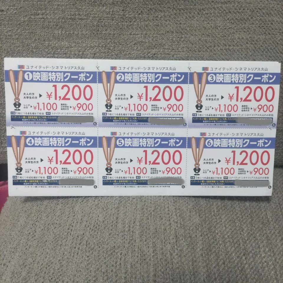 Movie special coupon United Cinemas Trias Hisayama 471a17 eBay