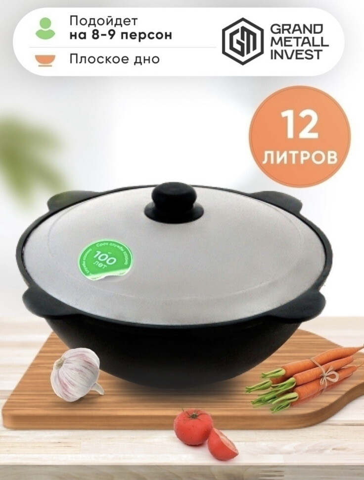 Hierro Fundido Kazan 12L Namangan Tapa Olla de Camping Wok Tetera Barbacoa
